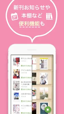 読書メーター android App screenshot 2