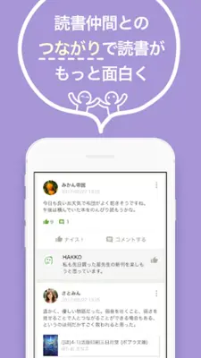 読書メーター android App screenshot 3