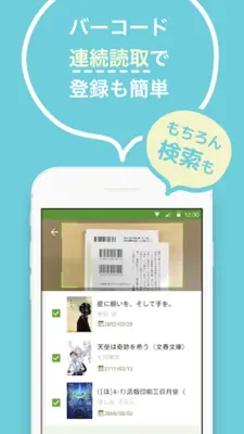 読書メーター android App screenshot 4